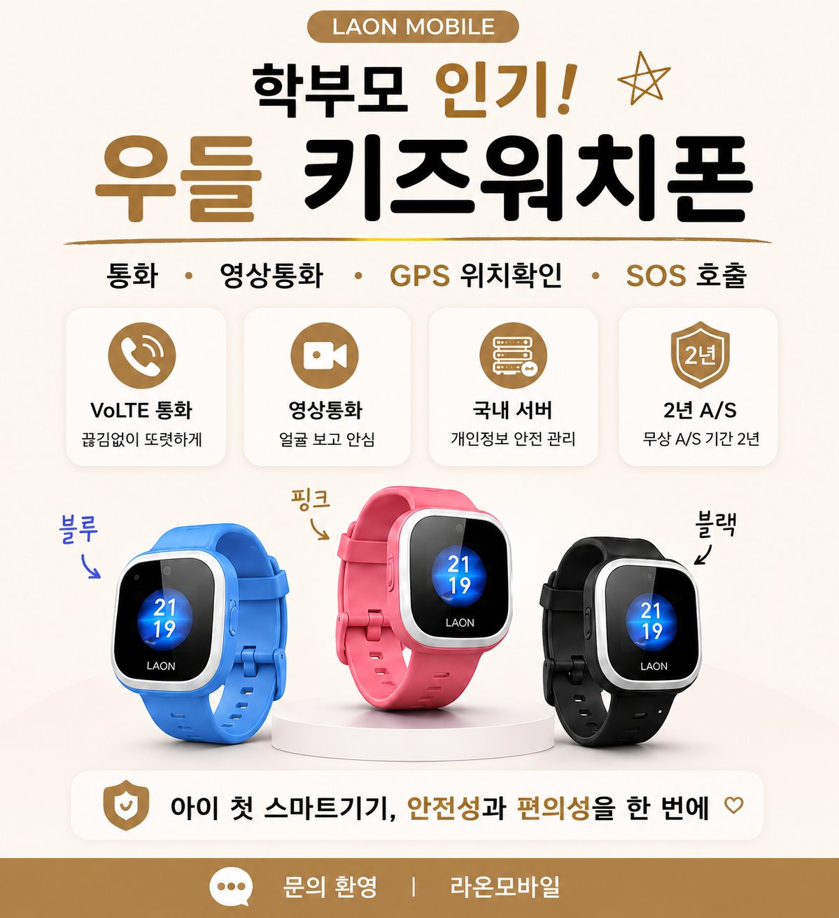 우들 키즈워치 핑크 블루 블랙
